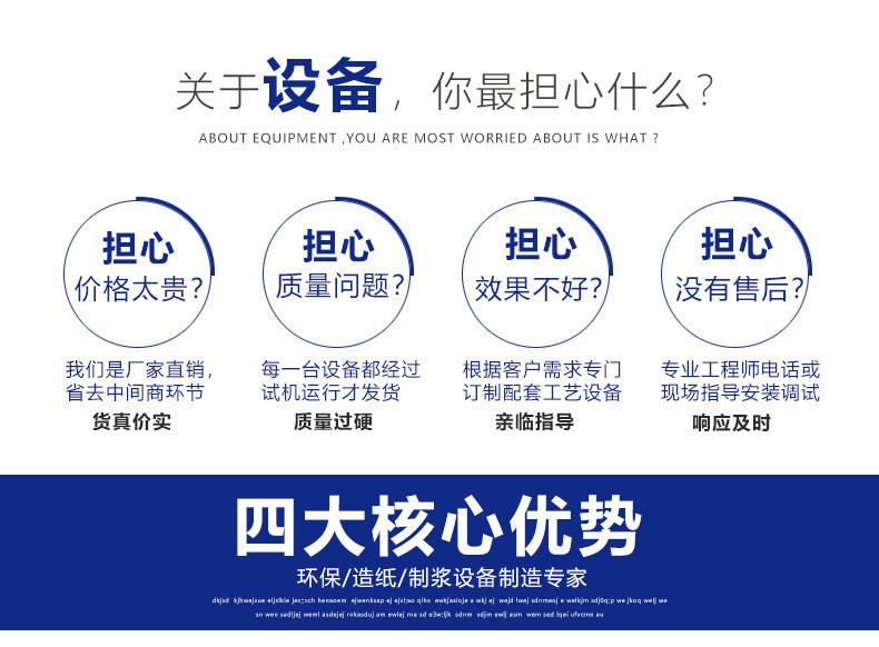 1關(guān)于設(shè)備在擔(dān)心什么...jpg