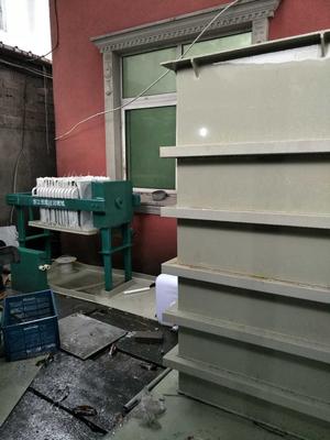 宏旺油墨廢水處理設(shè)備