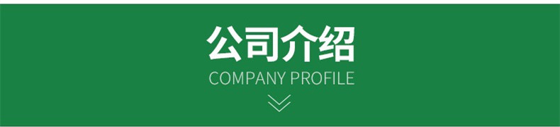 4 公司簡介.jpg