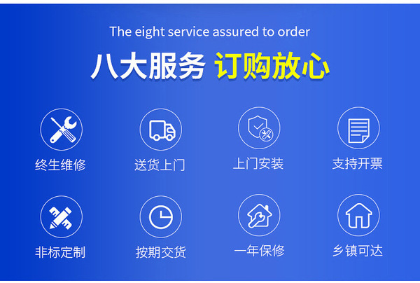 八大服務(wù)訂購放心.jpg