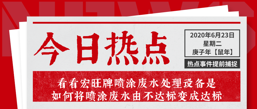 簡約今日熱點擺攤改微信公眾號封面@凡科快圖.png