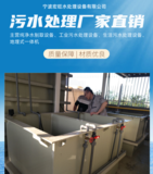 台州污水处理设备厂家