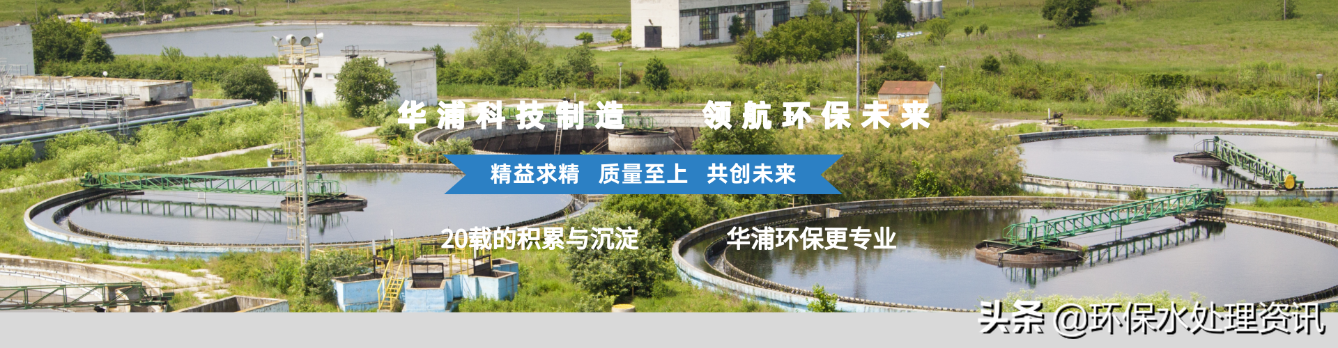 污水處理的方法工藝中都有哪些方面的知識