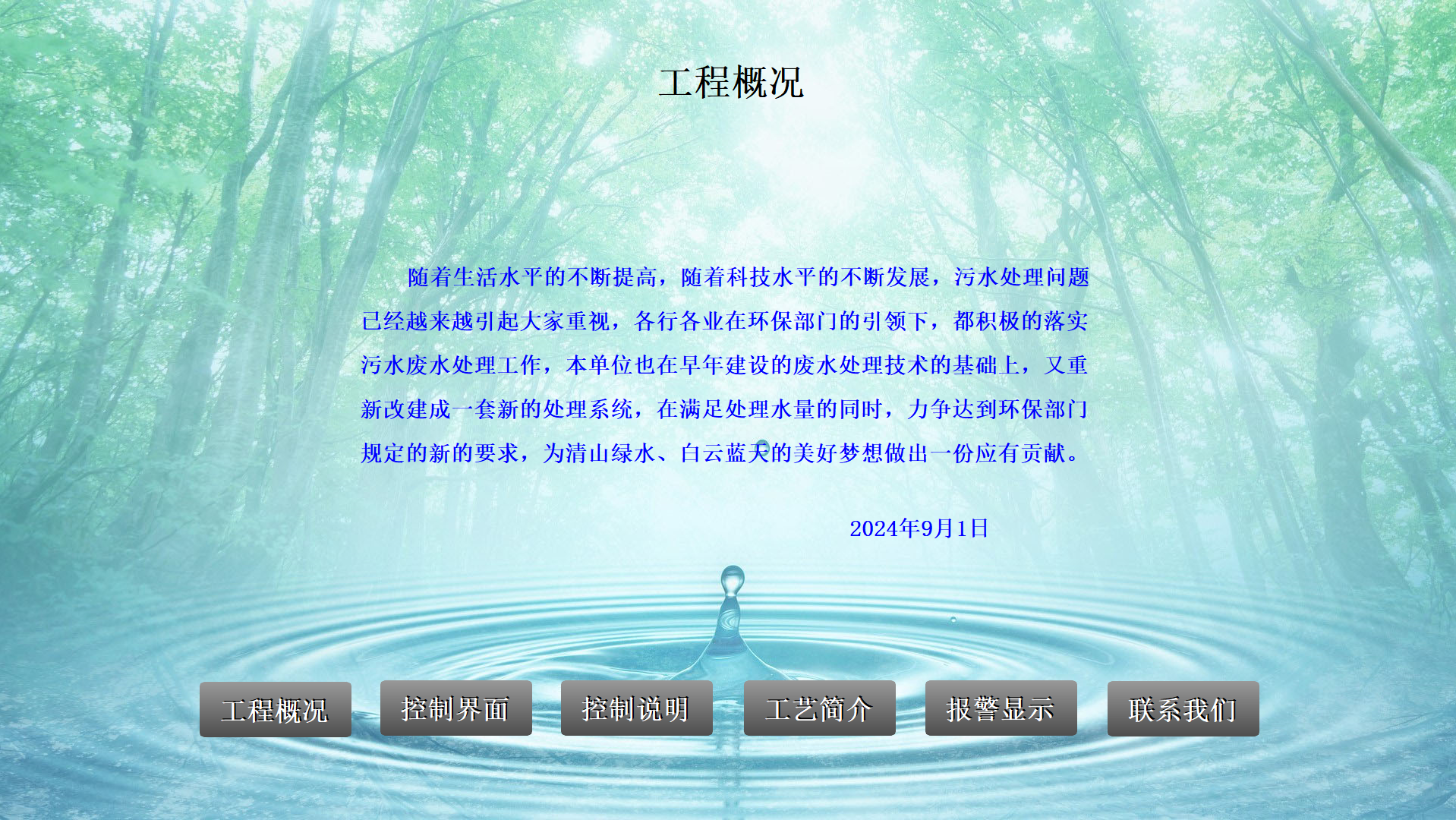 微信圖片_20240903122349.png