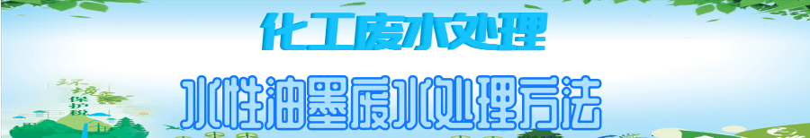 水性油墨.png