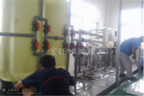 宁波纯净水设备，反渗透设备，纯水机设备厂家批发